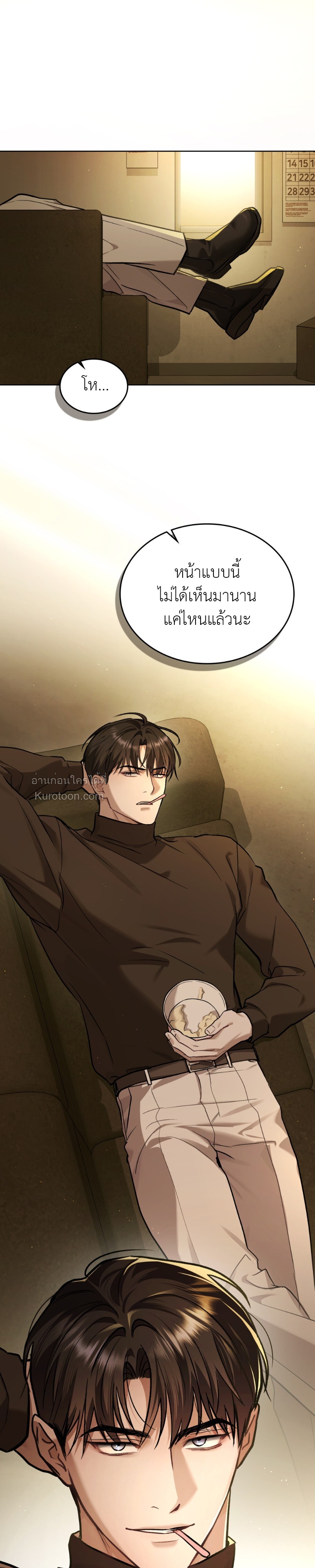 แมรี่ ไซโค (Merry Psycho) ตอนที่ 51 - รูปที่ 2